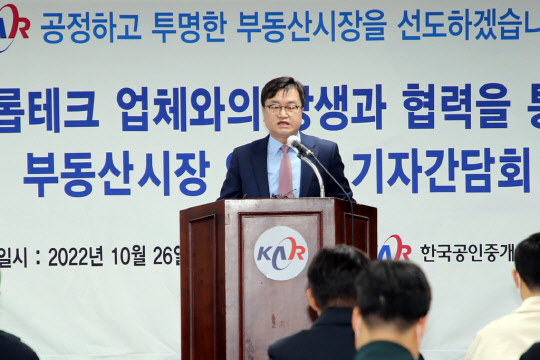 이종혁 한국공인중개사협회 회장이 26일 서울 관악구 협회 회의실에서 열린 기자간담회에서 발언하고 있다.  <사진=한국공인중개사협회>